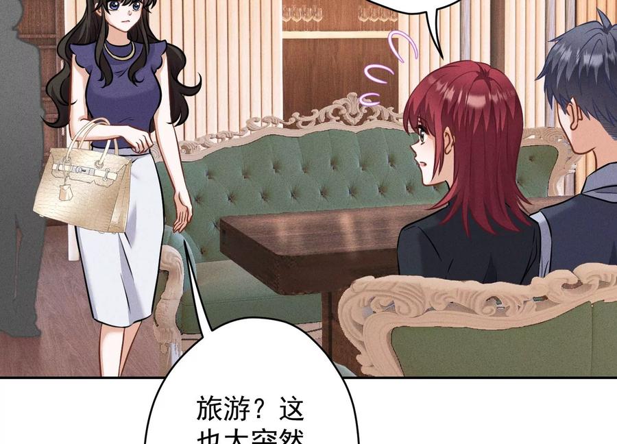 🍲最豪赘婿 龙王殿 第176话 暴露本性 第31页