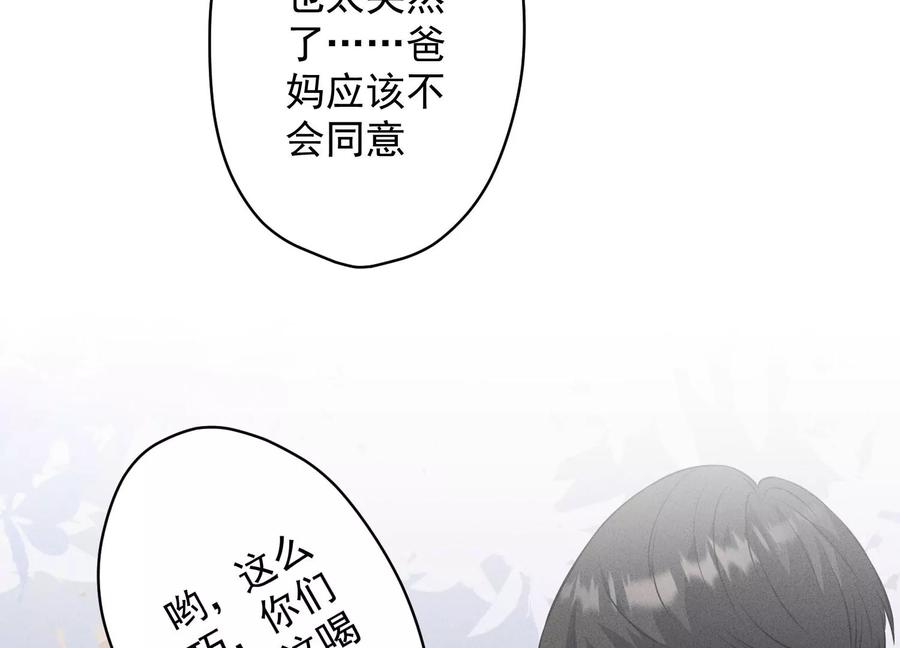 🍲最豪赘婿 龙王殿 第176话 暴露本性 第32页