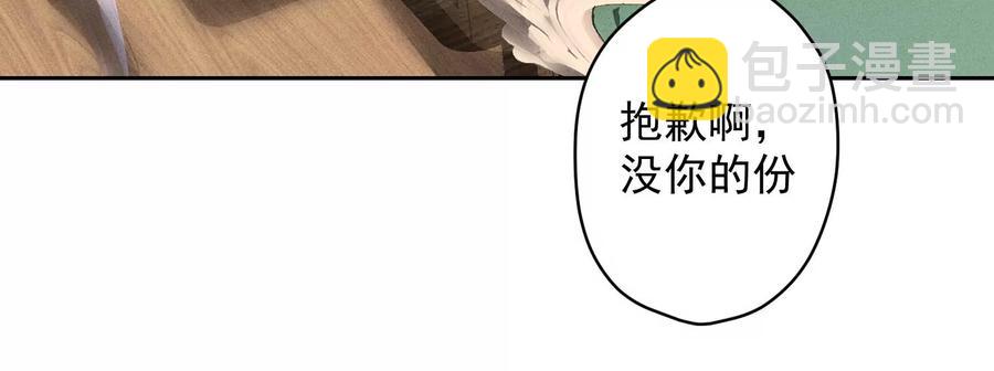 🍲最豪赘婿 龙王殿 第176话 暴露本性 第38页