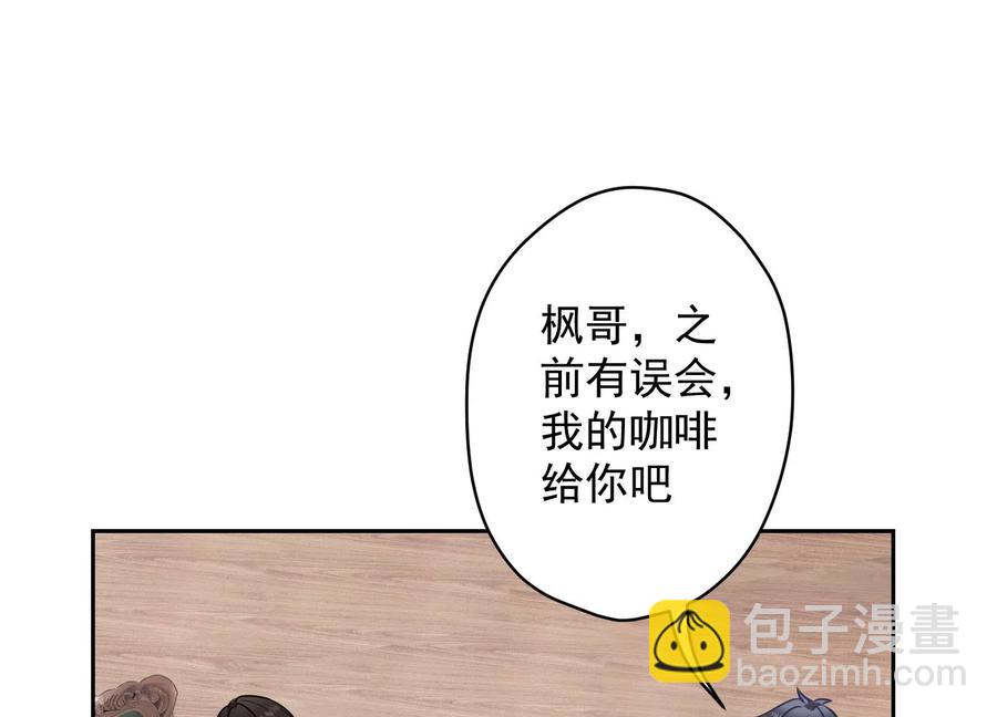 🍲最豪赘婿 龙王殿 第176话 暴露本性 第39页