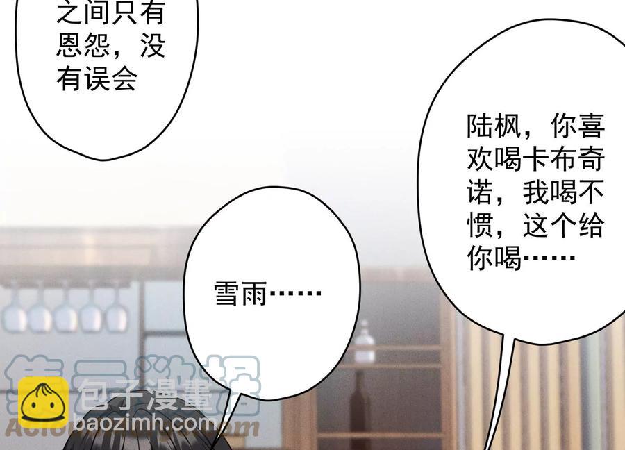 🍲最豪赘婿 龙王殿 第176话 暴露本性 第41页