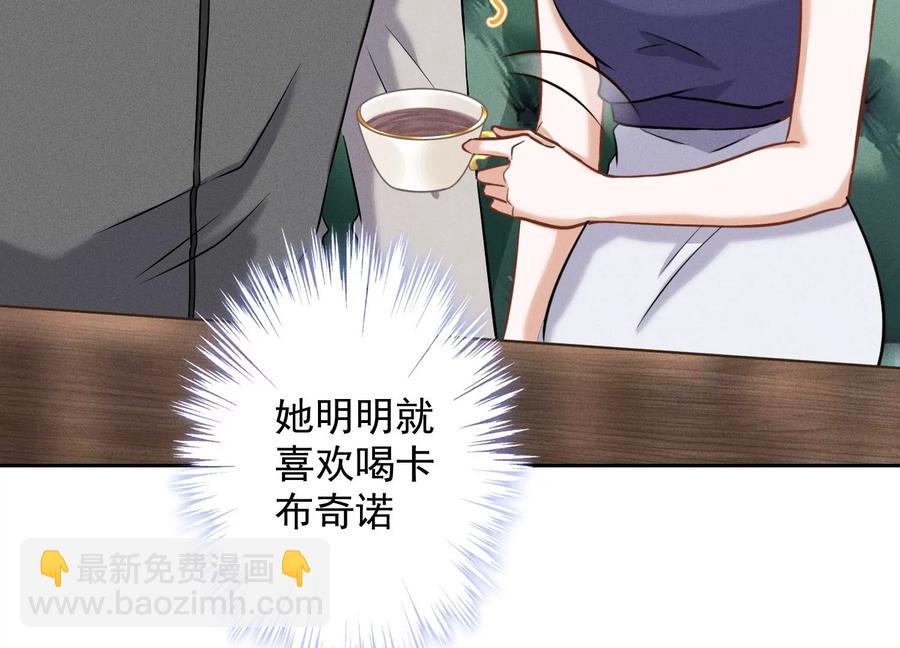 🍲最豪赘婿 龙王殿 第176话 暴露本性 第43页