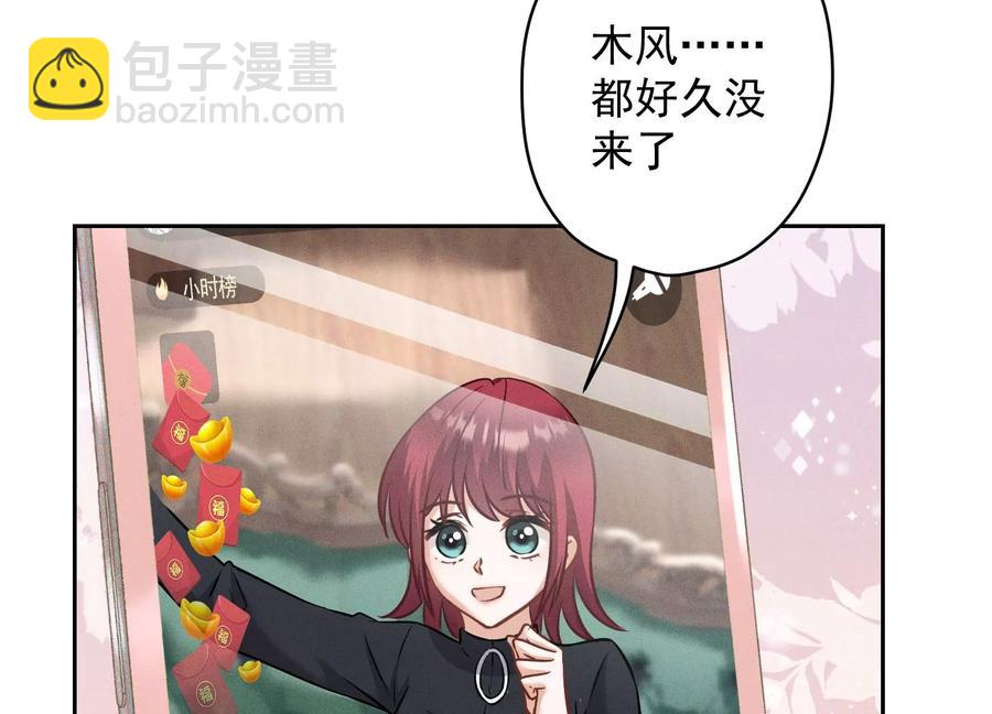 🍲最豪赘婿 龙王殿 第176话 暴露本性 第48页