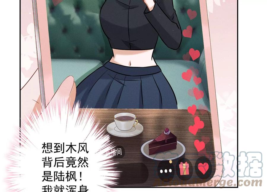 🍲最豪赘婿 龙王殿 第176话 暴露本性 第49页