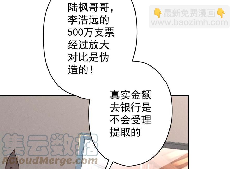 🍲最豪赘婿 龙王殿 第176话 暴露本性 第5页
