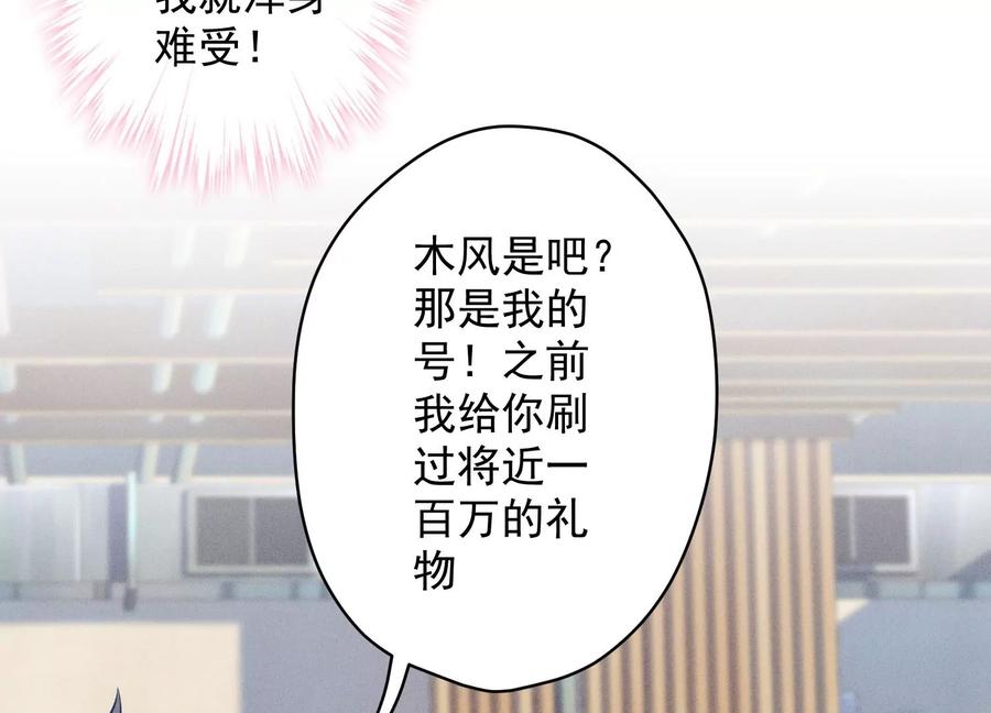 🍲最豪赘婿 龙王殿 第176话 暴露本性 第50页