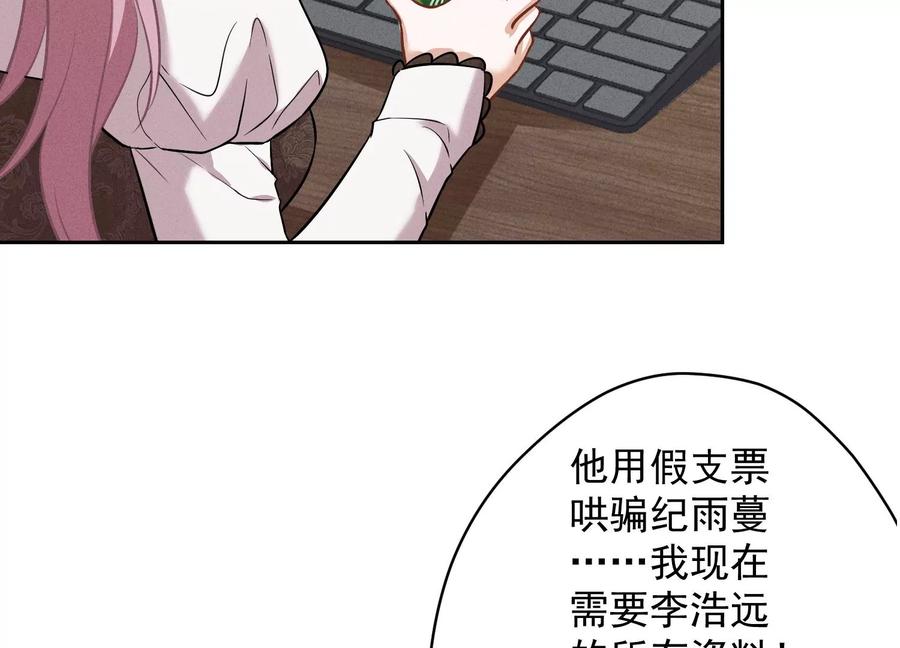 🍲最豪赘婿 龙王殿 第176话 暴露本性 第7页