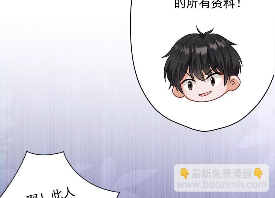 🍲最豪赘婿 龙王殿 第176话 暴露本性 第8页