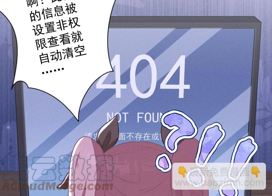 🍲最豪赘婿 龙王殿 第176话 暴露本性 第9页