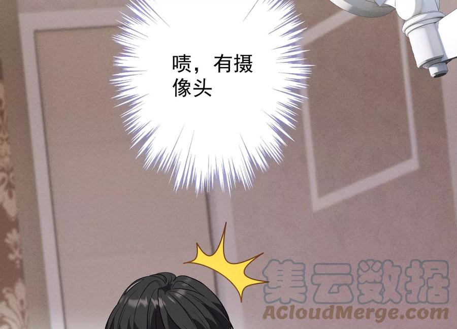 🍲最豪赘婿 龙王殿 第178话 坐怀不乱 第13页