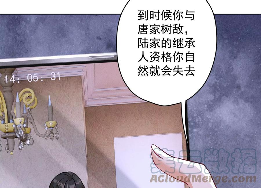 🍲最豪赘婿 龙王殿 第178话 坐怀不乱 第19页