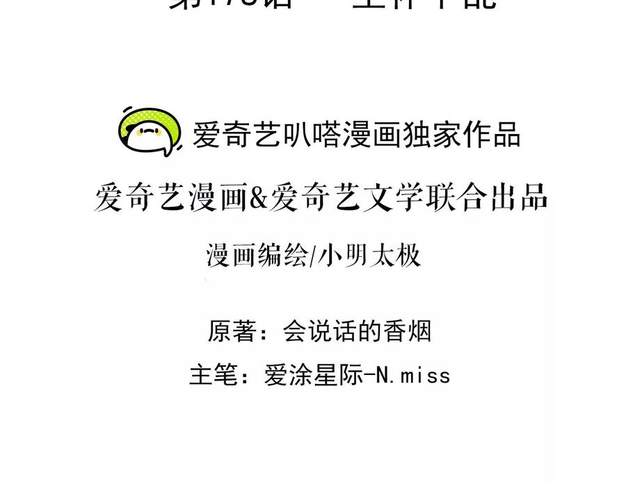 🍲最豪赘婿 龙王殿 第178话 坐怀不乱 第2页