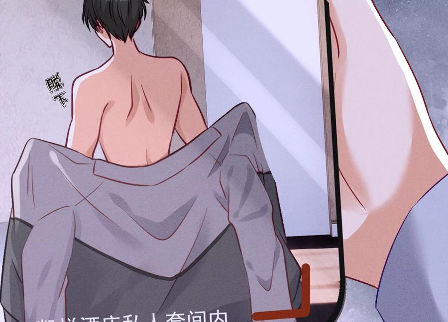🍲最豪赘婿 龙王殿 第178话 坐怀不乱 第20页