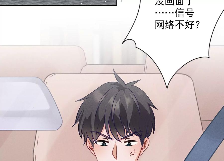 🍲最豪赘婿 龙王殿 第178话 坐怀不乱 第23页