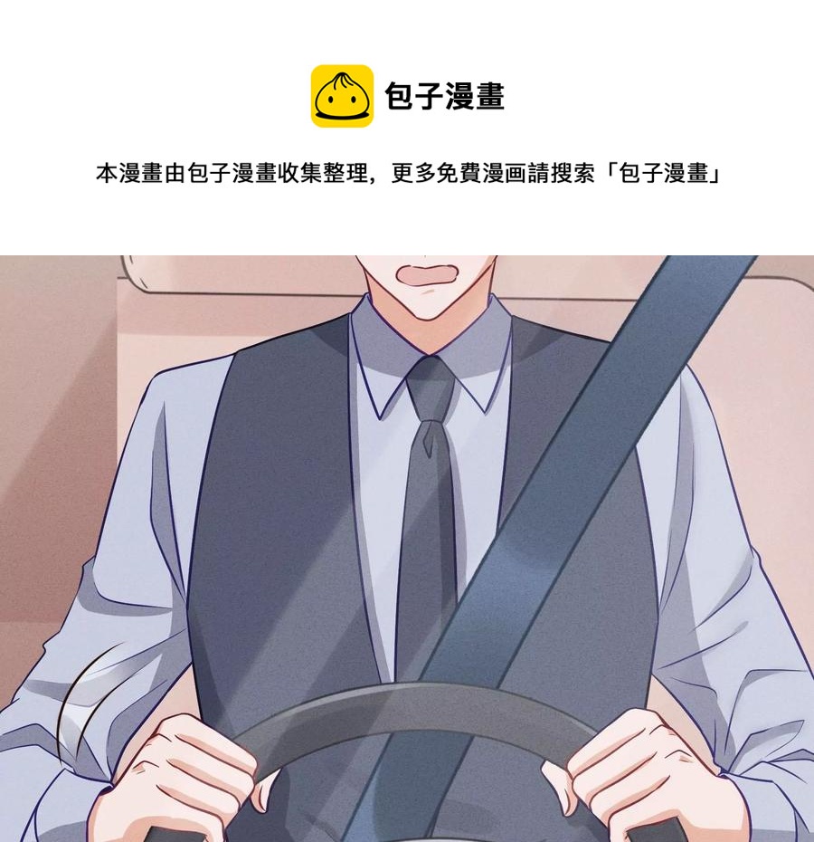 🍲最豪赘婿 龙王殿 第178话 坐怀不乱 第24页