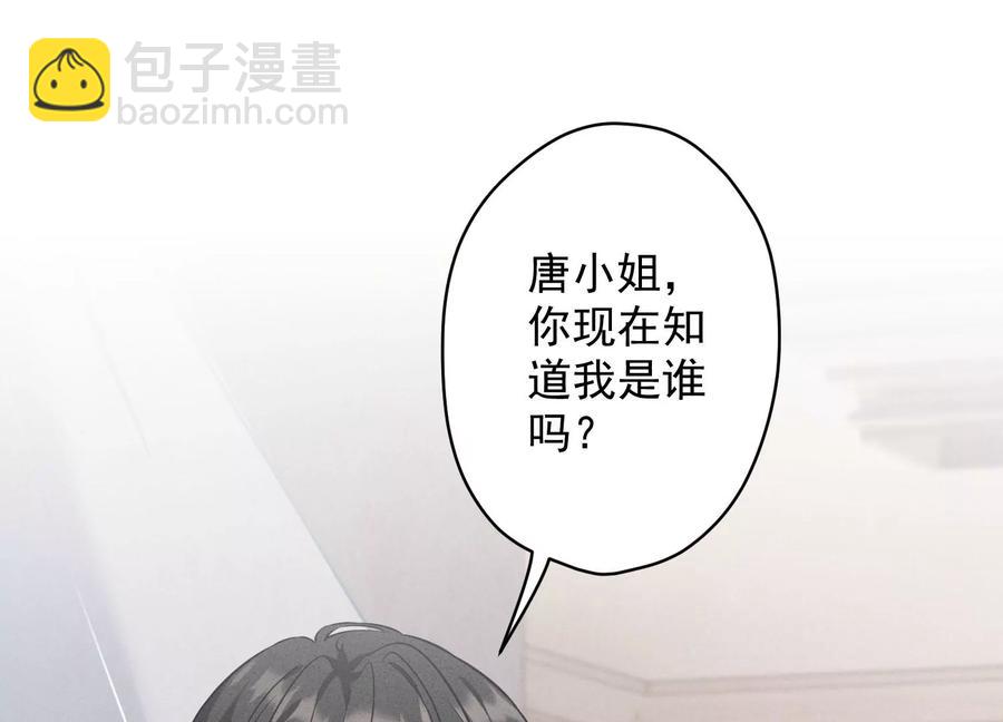 🍲最豪赘婿 龙王殿 第178话 坐怀不乱 第3页