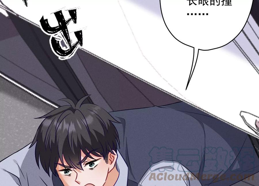 🍲最豪赘婿 龙王殿 第178话 坐怀不乱 第34页