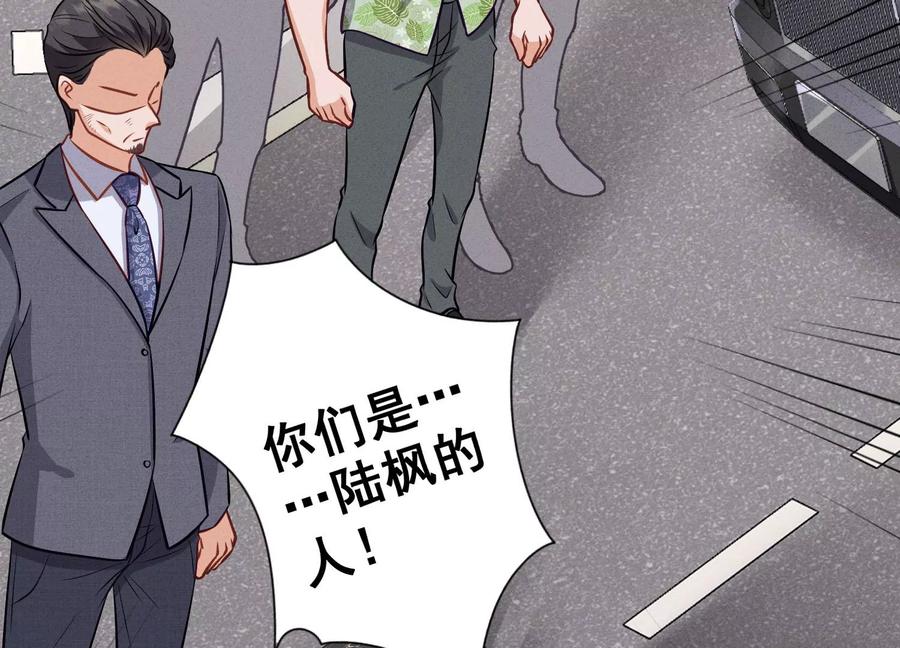 🍲最豪赘婿 龙王殿 第178话 坐怀不乱 第38页