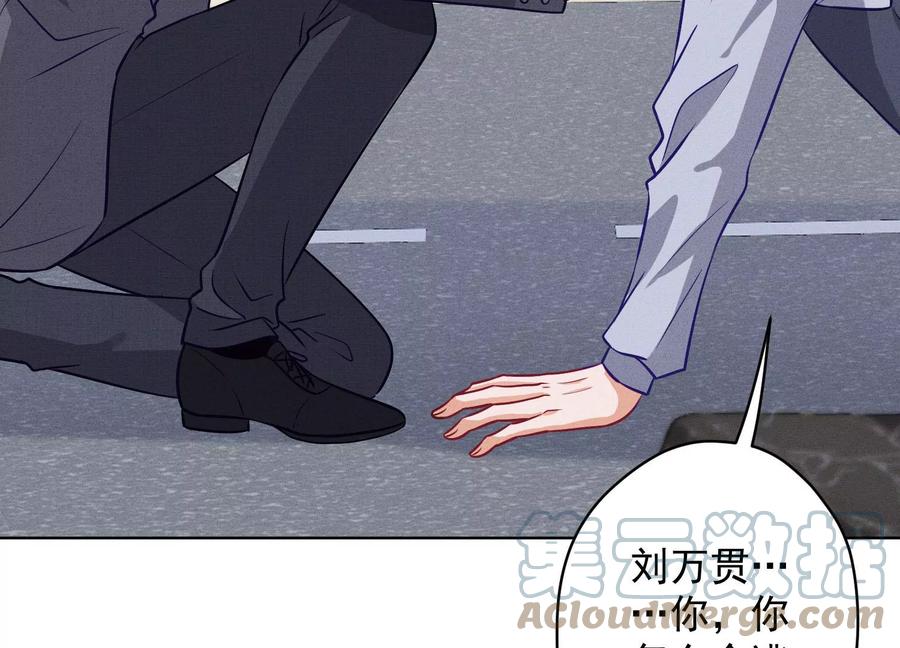 🍲最豪赘婿 龙王殿 第178话 坐怀不乱 第43页