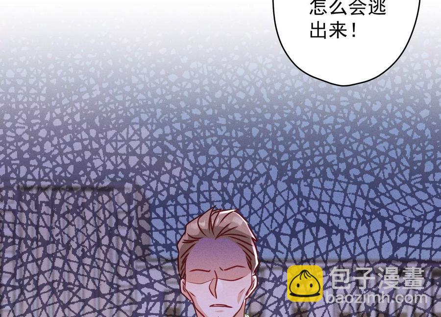 🍲最豪赘婿 龙王殿 第178话 坐怀不乱 第44页