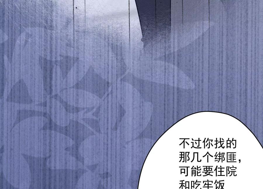 🍲最豪赘婿 龙王殿 第178话 坐怀不乱 第50页