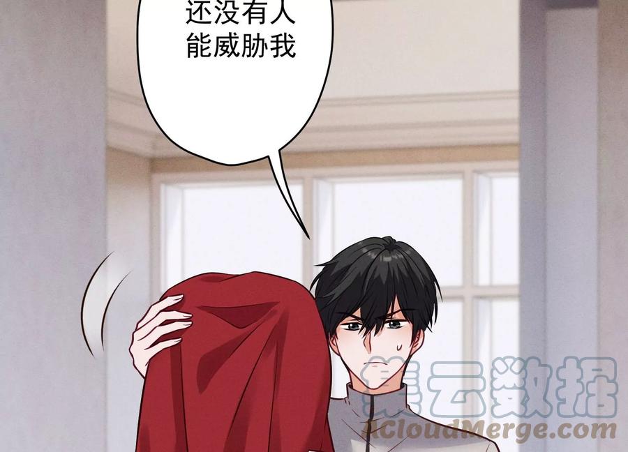 🍲最豪赘婿 龙王殿 第178话 坐怀不乱 第7页