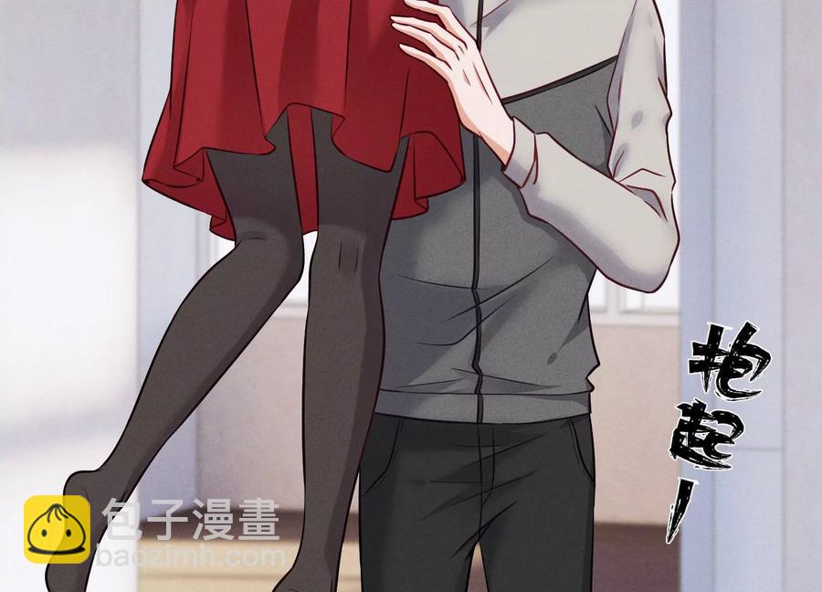 🍲最豪赘婿 龙王殿 第178话 坐怀不乱 第8页