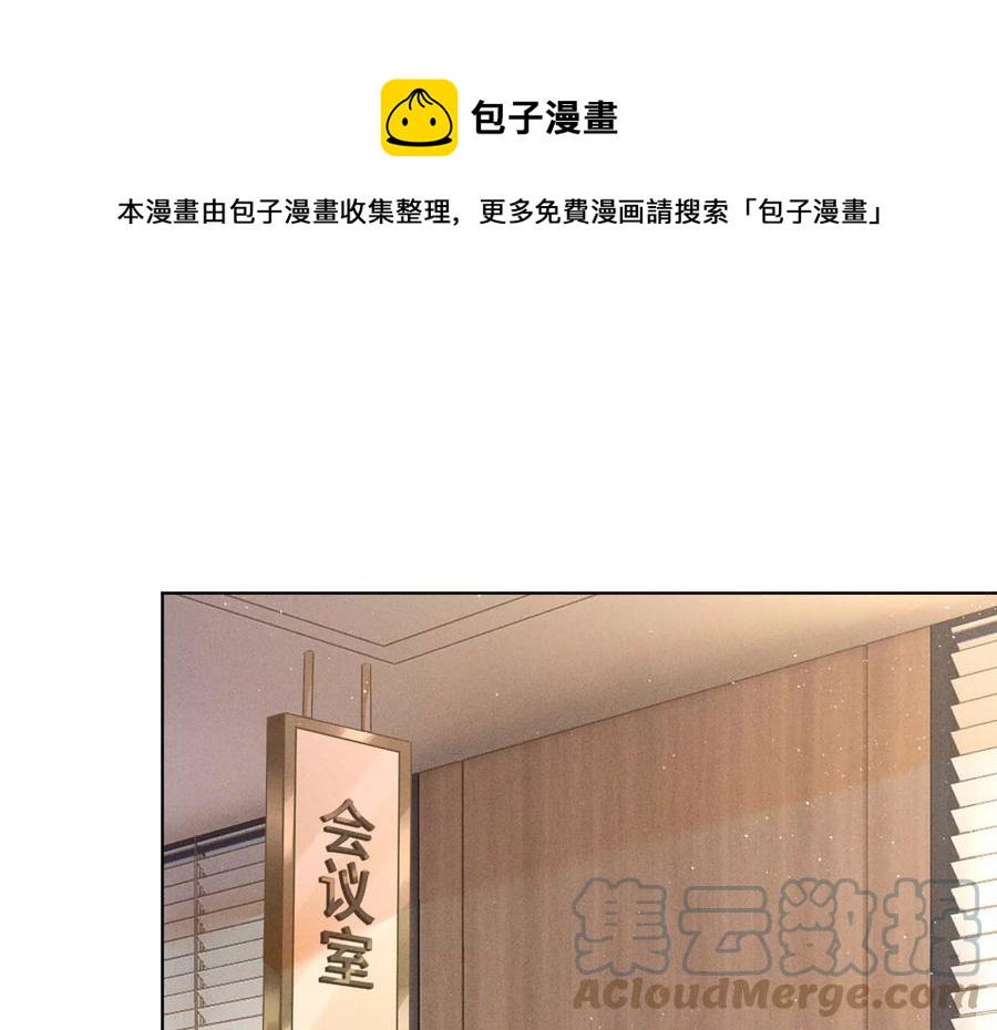 🍲最豪赘婿 龙王殿 第184话 清理门户 第1页
