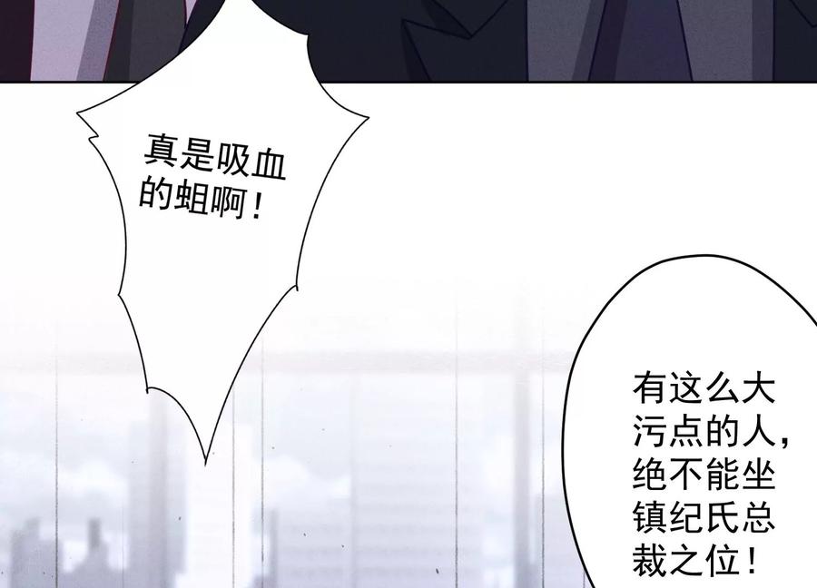 🍲最豪赘婿 龙王殿 第184话 清理门户 第11页