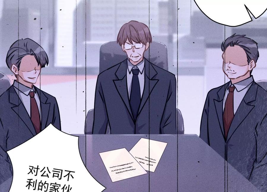🍲最豪赘婿 龙王殿 第184话 清理门户 第12页