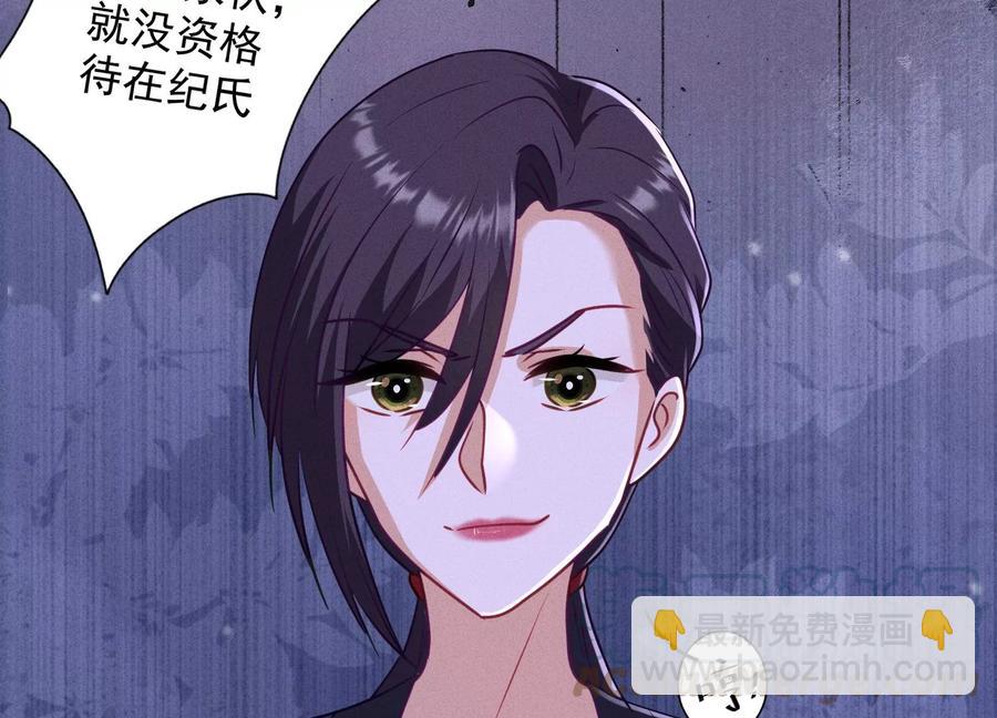 🍲最豪赘婿 龙王殿 第184话 清理门户 第13页