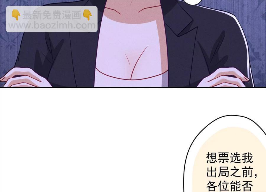 🍲最豪赘婿 龙王殿 第184话 清理门户 第14页