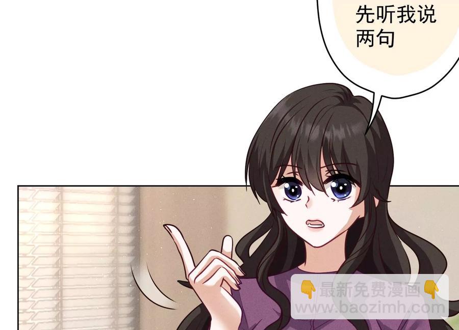 🍲最豪赘婿 龙王殿 第184话 清理门户 第15页