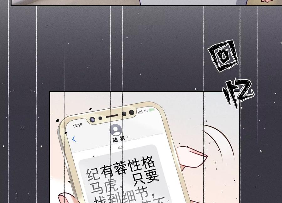 🍲最豪赘婿 龙王殿 第184话 清理门户 第17页