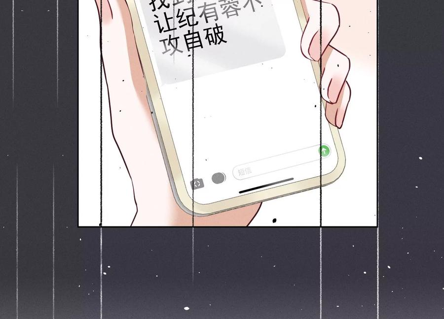 🍲最豪赘婿 龙王殿 第184话 清理门户 第18页