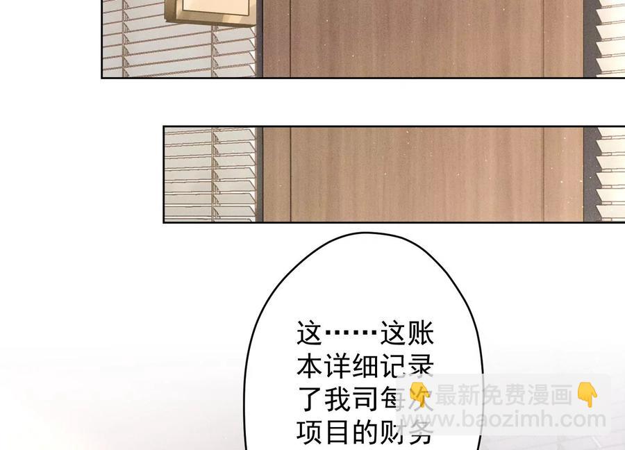 🍲最豪赘婿 龙王殿 第184话 清理门户 第2页
