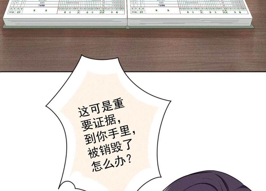 🍲最豪赘婿 龙王殿 第184话 清理门户 第23页