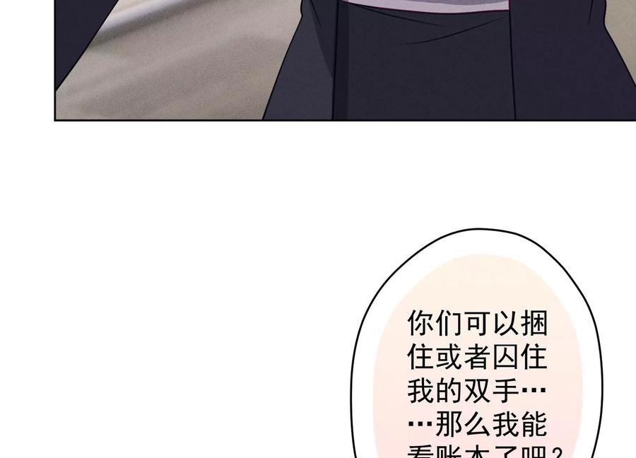 🍲最豪赘婿 龙王殿 第184话 清理门户 第26页
