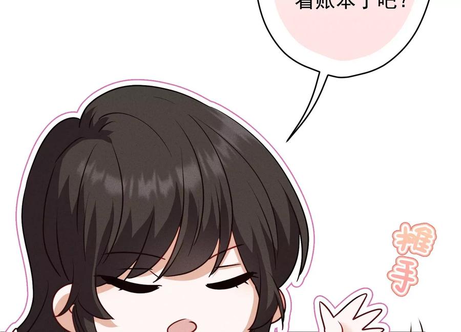 🍲最豪赘婿 龙王殿 第184话 清理门户 第27页