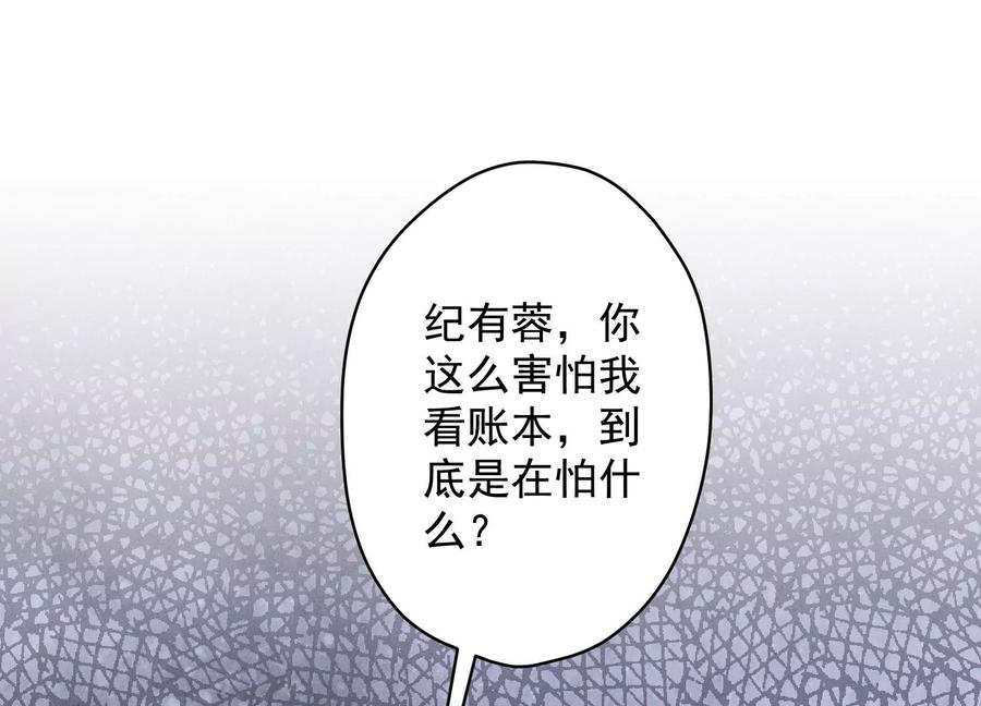 🍲最豪赘婿 龙王殿 第184话 清理门户 第29页