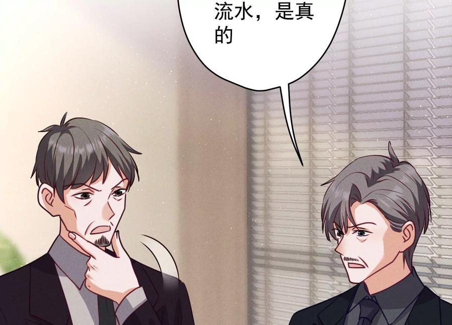 🍲最豪赘婿 龙王殿 第184话 清理门户 第3页