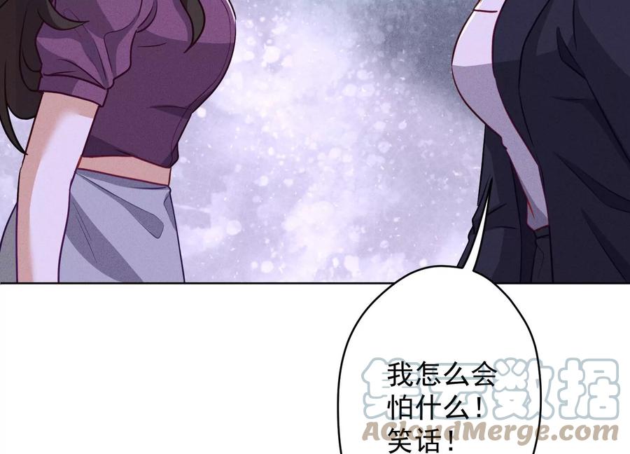 🍲最豪赘婿 龙王殿 第184话 清理门户 第31页