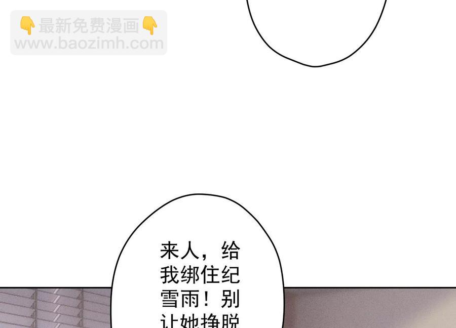 🍲最豪赘婿 龙王殿 第184话 清理门户 第32页