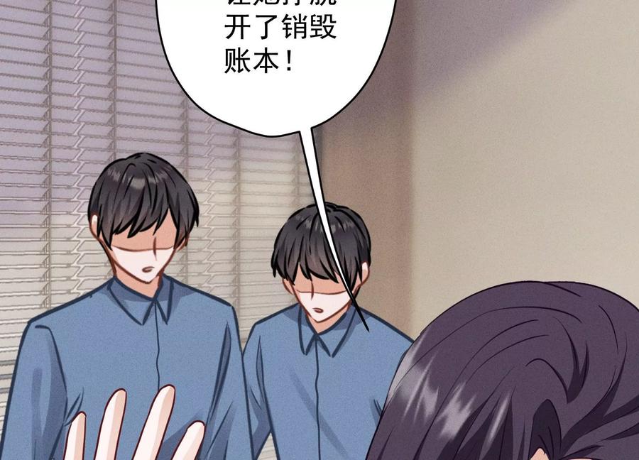 🍲最豪赘婿 龙王殿 第184话 清理门户 第33页