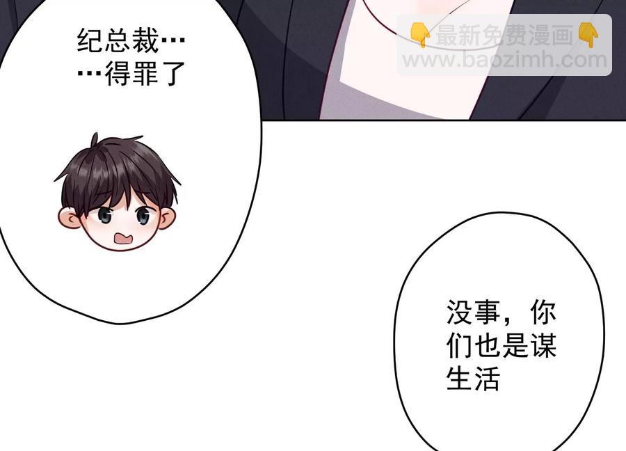🍲最豪赘婿 龙王殿 第184话 清理门户 第35页