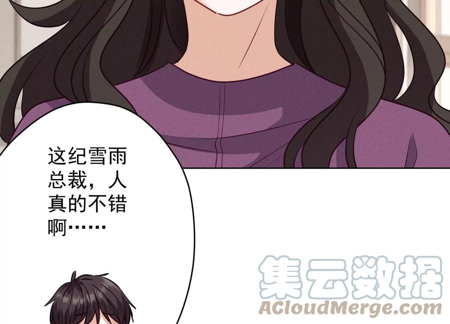 🍲最豪赘婿 龙王殿 第184话 清理门户 第37页