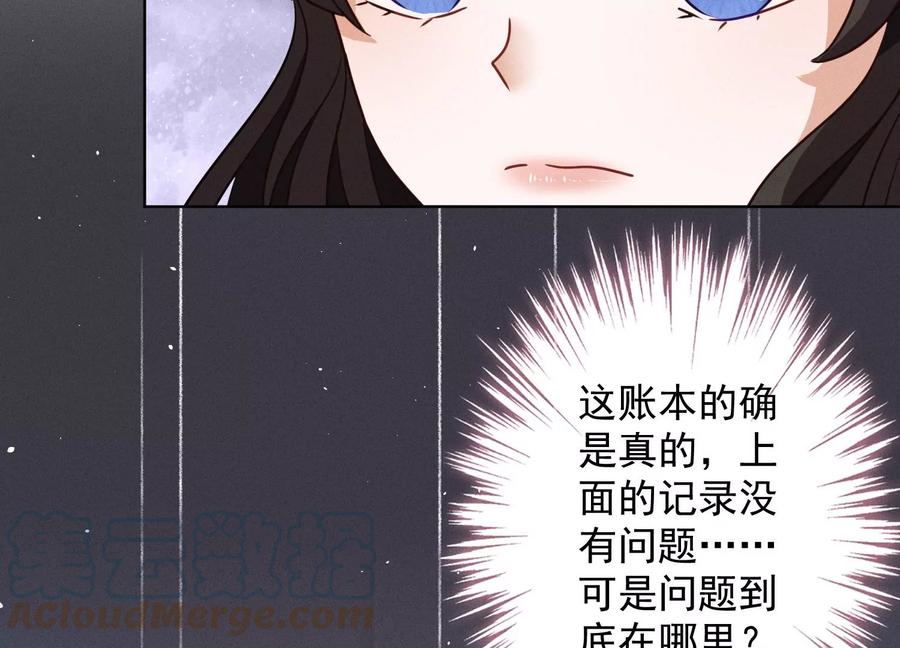 🍲最豪赘婿 龙王殿 第184话 清理门户 第43页