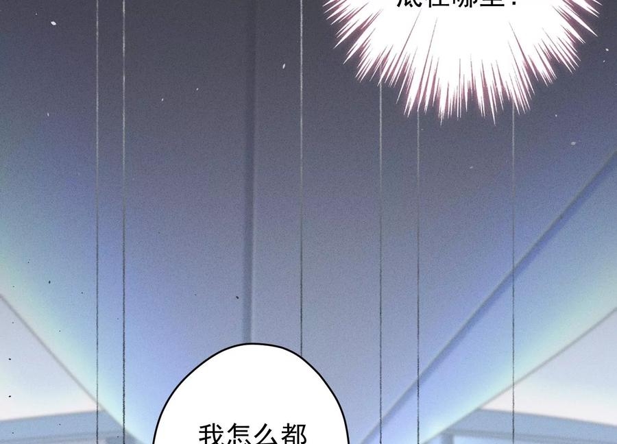 🍲最豪赘婿 龙王殿 第184话 清理门户 第44页