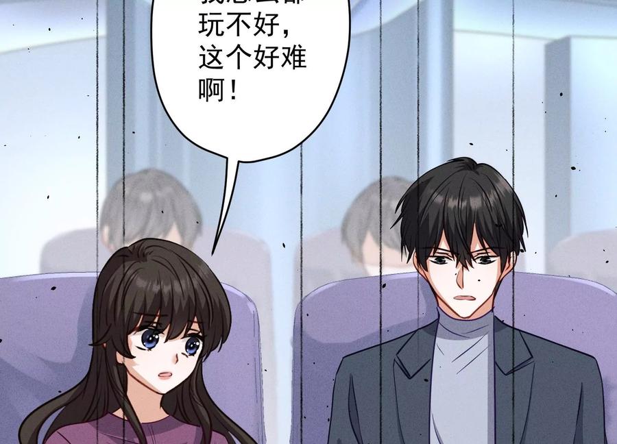 🍲最豪赘婿 龙王殿 第184话 清理门户 第45页