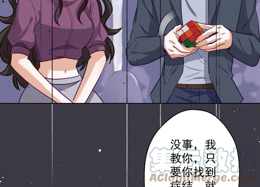 🍲最豪赘婿 龙王殿 第184话 清理门户 第46页